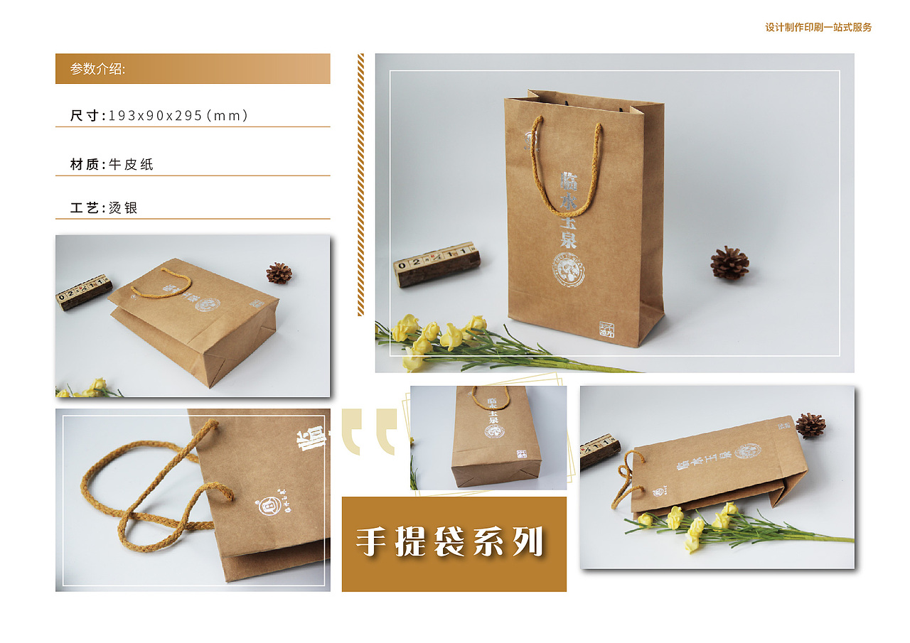 出一组自拍自修自排版的包装宣传册、画册（图ZMTQ4NjE5NzI4） - 书籍/画册 - 站酷设计师惜衣袄原创素材 - 站酷ZCOOL