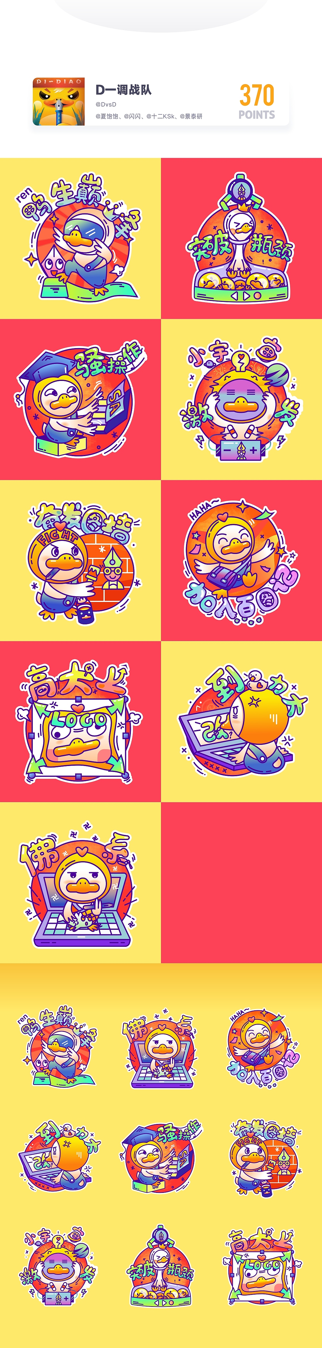 SA9527-设计师名场面 & 创意插图~（图ZMTg2NTczNTMy） - 图案 - 站酷设计师SA九五二七原创素材 - 站酷ZCOOL