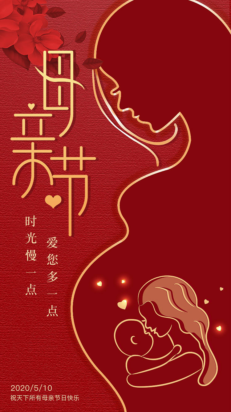 母亲节海报（图ZMjA5MDA5ODg0） - 海报 - 站酷设计师圆滚滚想睡觉原创素材 - 站酷ZCOOL