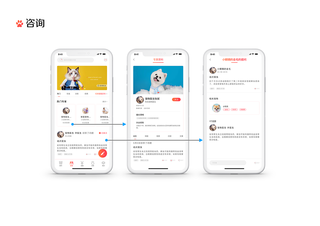 宠物寄养类APP