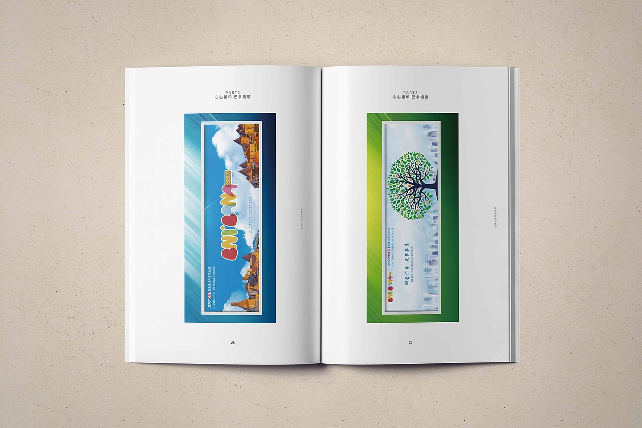 长青幸运号尊享之旅纪念画册（图ZMjU2MDA3OTYw） - 书籍/画册 - 站酷设计师Avery_玩海原创素材 - 站酷ZCOOL