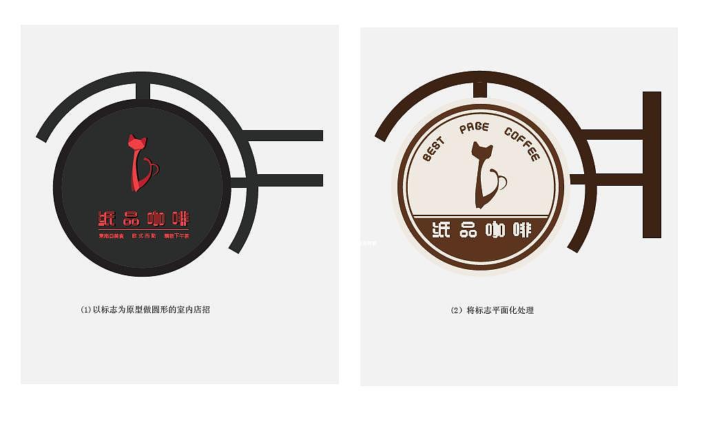 “纸品咖啡”VI（图ZMTQyMzU5Mjg=） - 品牌 - 站酷设计师成鸭毛原创素材 - 站酷ZCOOL