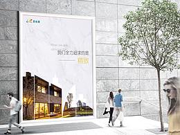 碧桂園宣傳海報(bào)