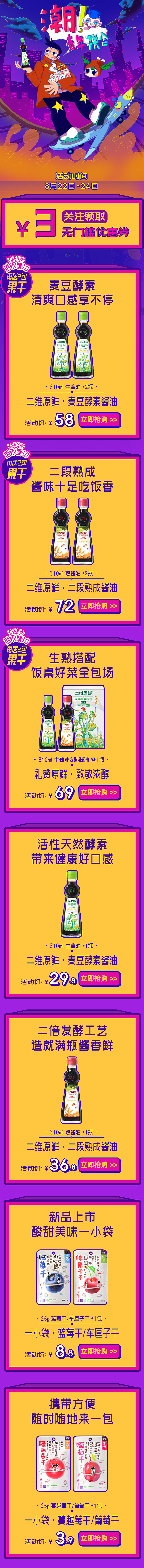 天猫潮青年联合 首页海报（图ZMjIxNDE3NDA4） - 电商 - 站酷设计师wwdzend原创素材 - 站酷ZCOOL