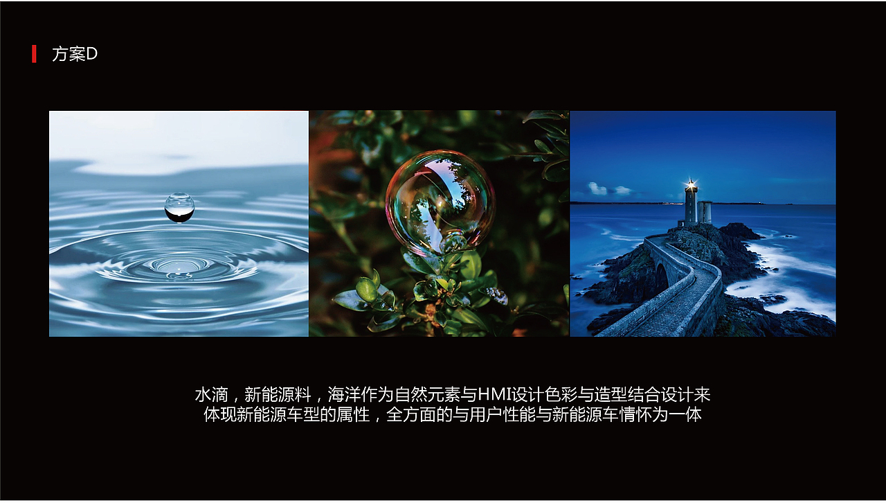 智能座舱HMI方案设计汇总