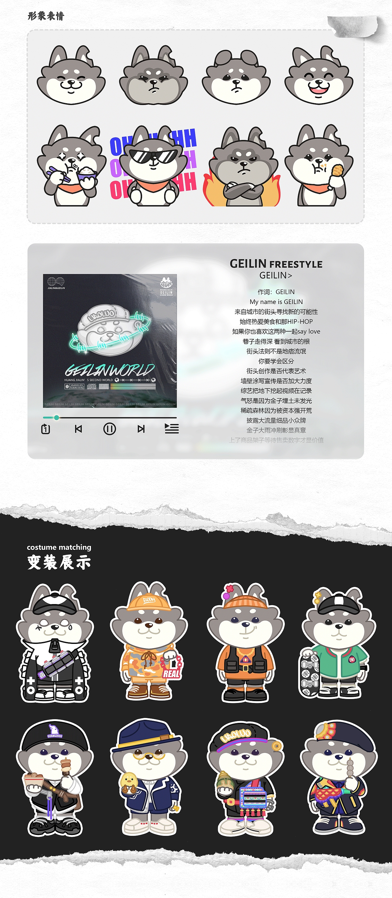 个人原创IP-GEILIN（图ZMjc3NDM0OTYw） - IP形象 - 站酷设计师武林jialin原创素材 - 站酷ZCOOL