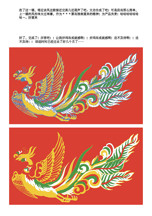 龙凤呈祥 白酒包装 过程