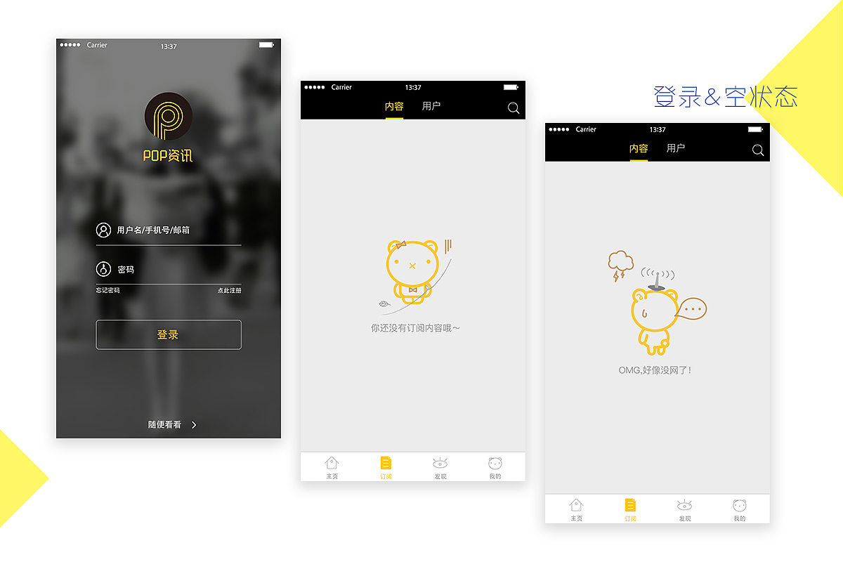 个人简历（图ZNjYzMDEwMDg=） - APP界面 - 站酷设计师汪汪Yuki原创素材 - 站酷ZCOOL