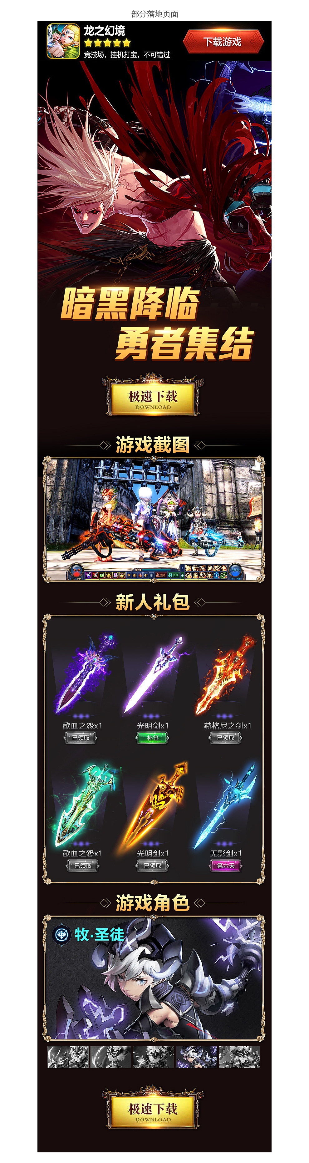 游戏页面04（图ZMTQ2MjgxNjIw） - 其他平面 - 站酷设计师我玩貂蝉贼6Tel原创素材 - 站酷ZCOOL