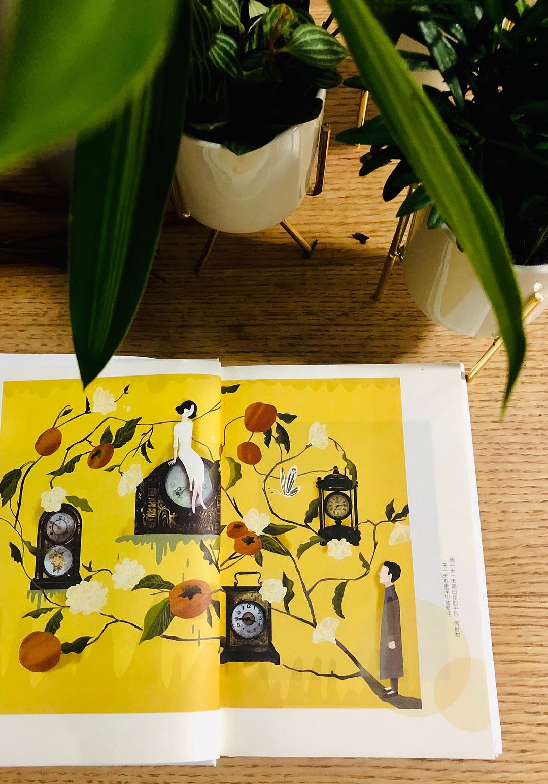 醒来觉得，甚是爱你