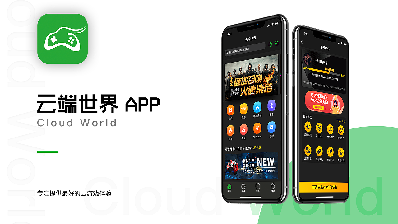 深圳UI培训、深圳UI设计培训班-DFUIUX(图ZMTg2MDc4Njgw) - APP界面 - 站酷设计师DFUIUX原创素材 - 站酷ZCOOL