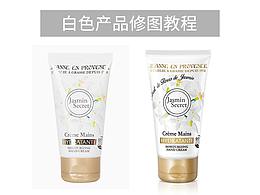 白色产品修图教程