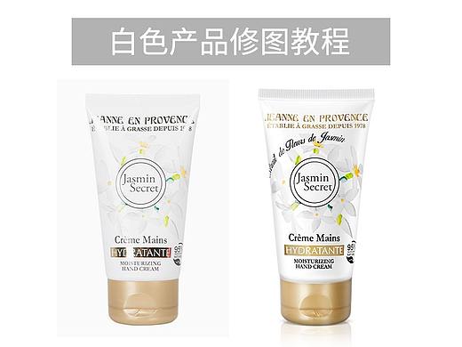 白色产品修图教程