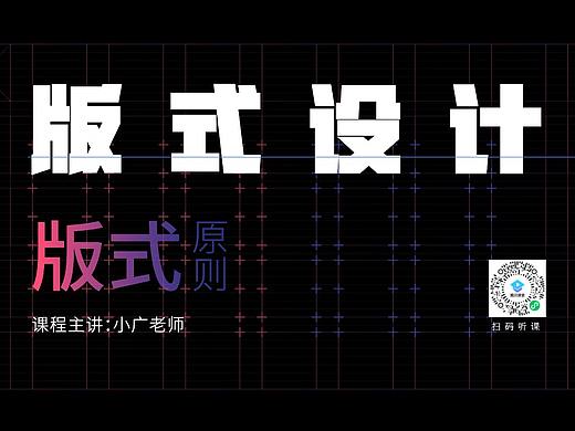 PS排版自学教程PS版式设计技巧！排版杂乱怎么办？
