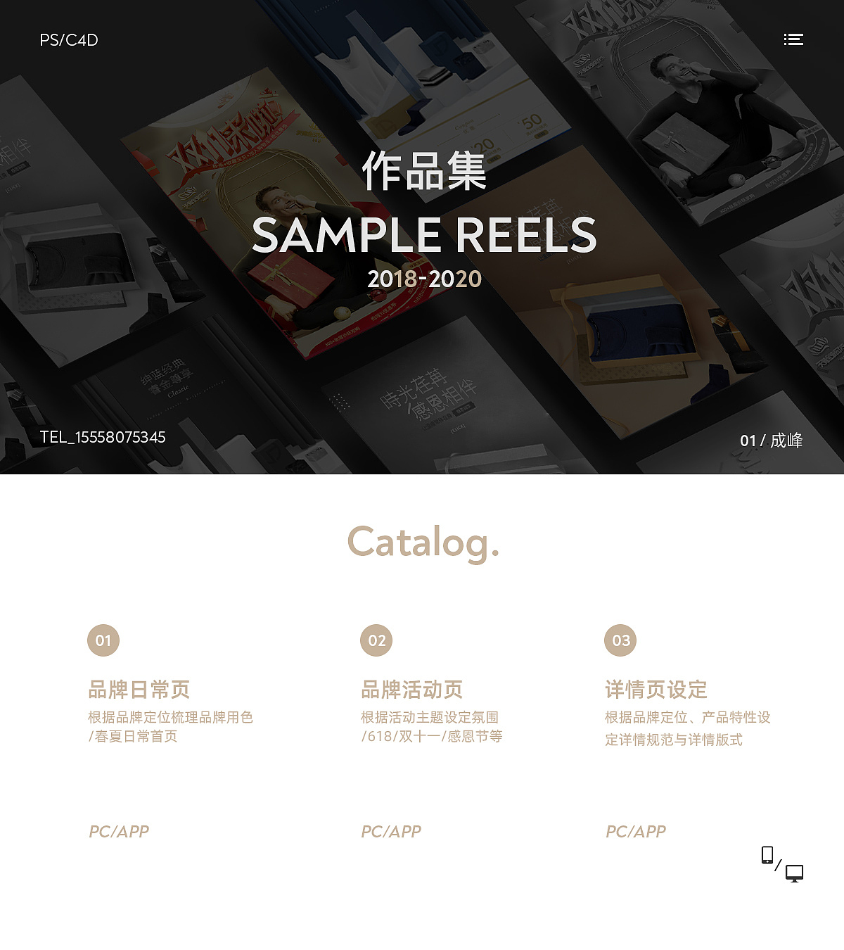 电商首页 详情作品集（图ZMjU1OTIyOTMy） - 电商 - 站酷设计师UOOXA动态原创素材 - 站酷ZCOOL
