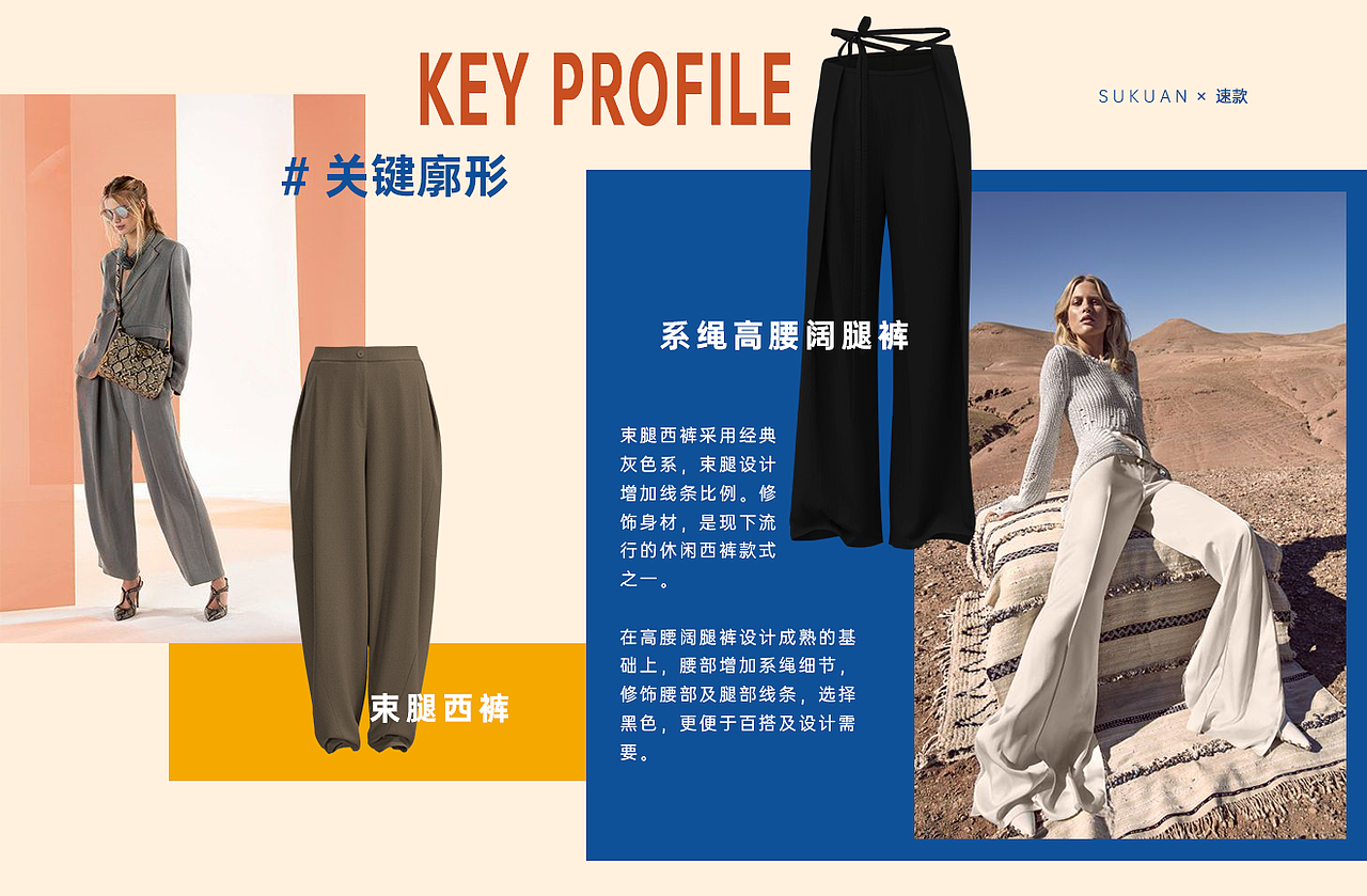 速款 • 服装设计素材上新 | 优雅蕴动 Elegant Rhythm