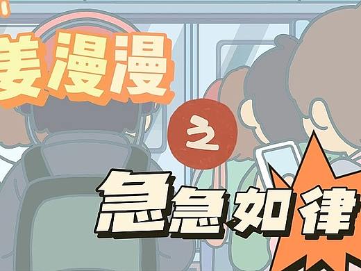 姜漫漫之急急如律令！