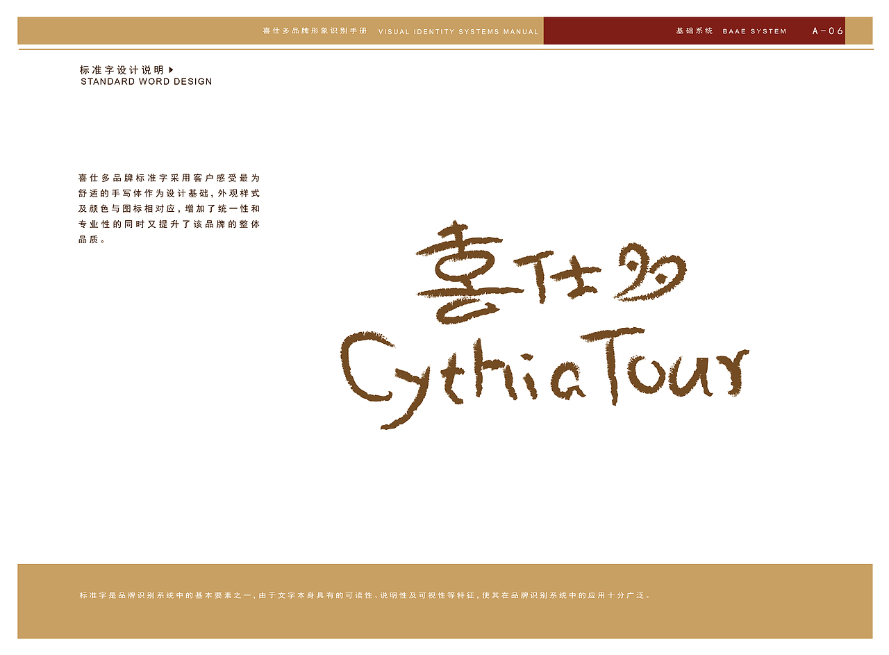 VI品牌形象識別手冊（圖ZMzY2MTYzOTY=） - 品牌 - 站酷設計師史文藝原創(chuàng)素材 - 站酷ZCOOL