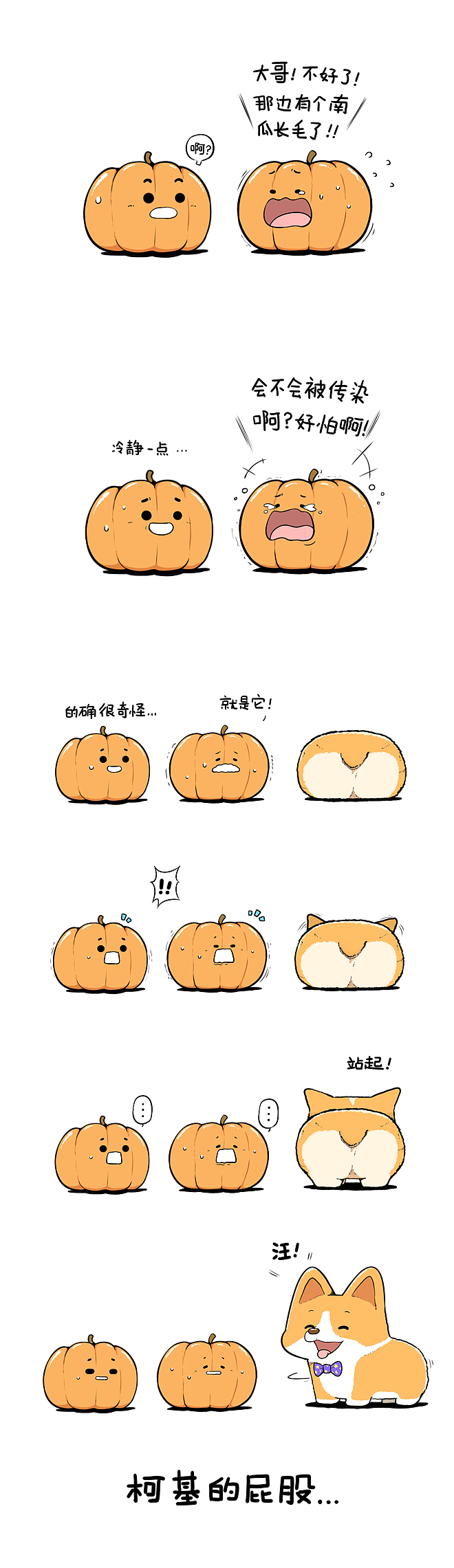 最近画的新形象（图ZNzk3MzQ1NTI=） - 短篇/格漫 - 站酷设计师大象ROV原创素材 - 站酷ZCOOL