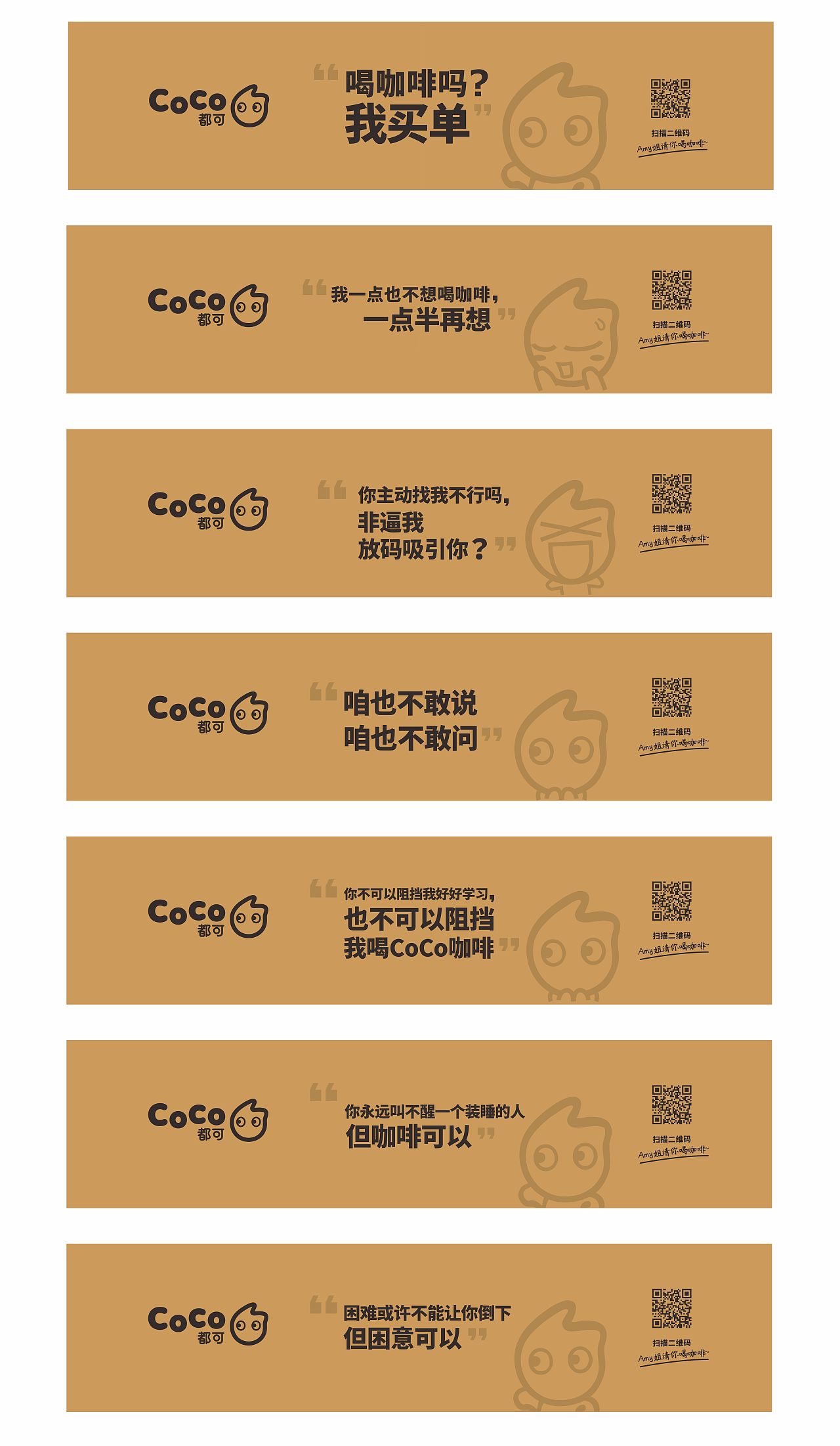 coco都可杯套设计（图ZMjc5NzQ3MjMy） - 包装 - 站酷设计师协创广告原创素材 - 站酷ZCOOL