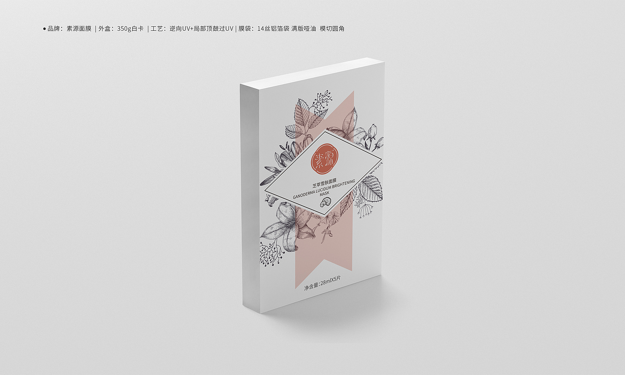 日化护肤彩妆-包装设计【原创】（图ZMTE1NTUyMzU2） - 包装 - 站酷设计师罗梓陌原创素材 - 站酷ZCOOL