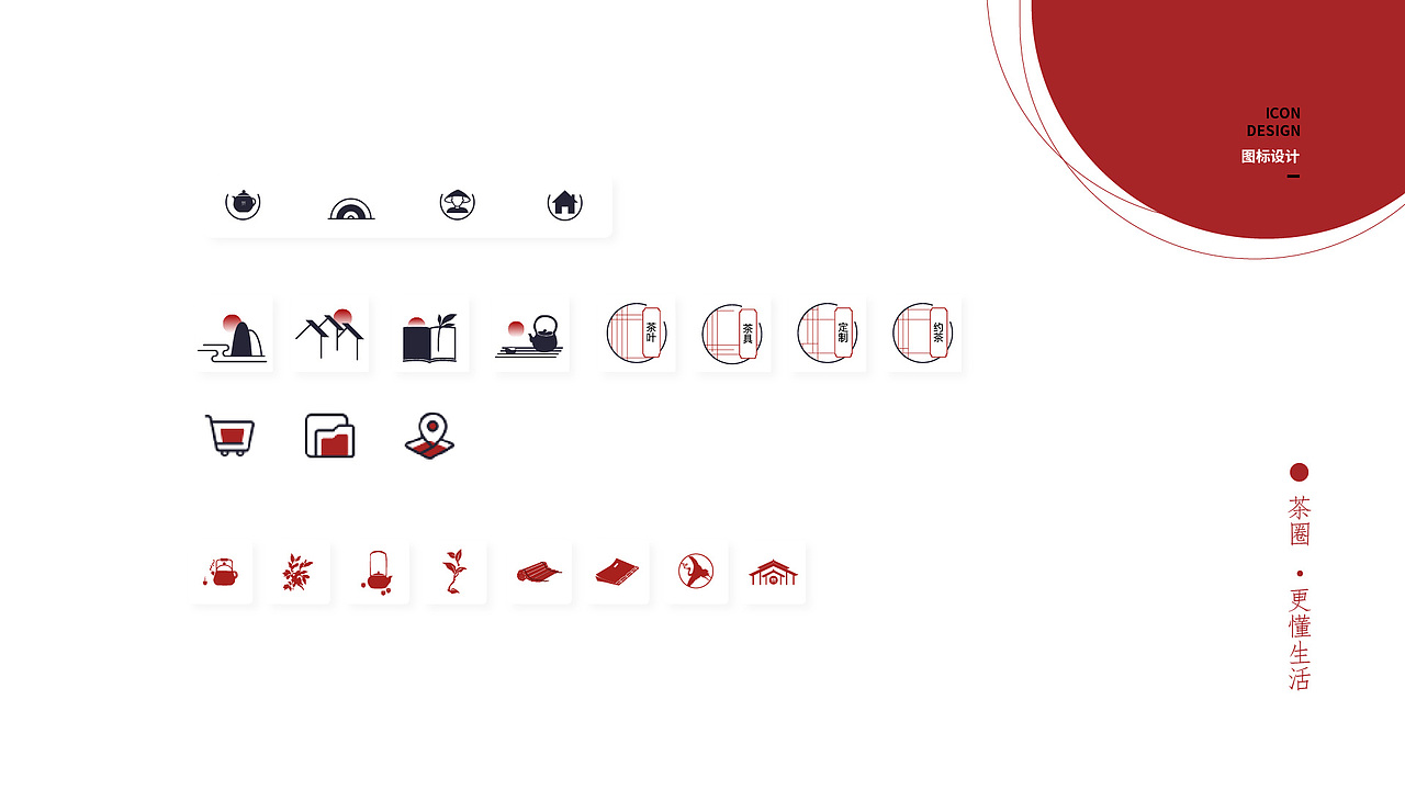 茶圈概念项目APP