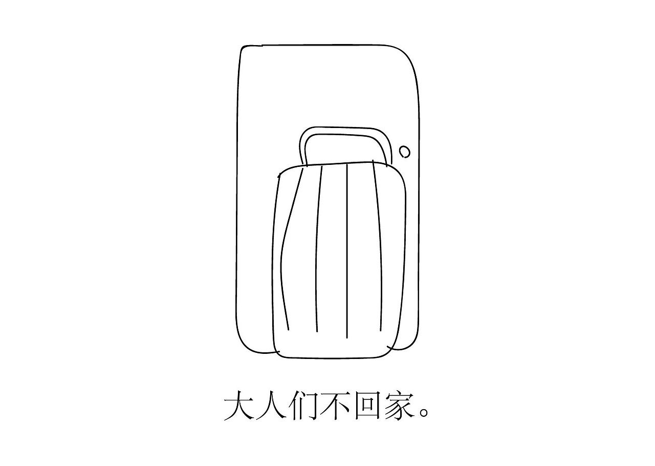 生命教育系列绘本之一《回家》（图ZMjI5MzEyNjQ0） - 绘本 - 站酷设计师徐兰原创素材 - 站酷ZCOOL