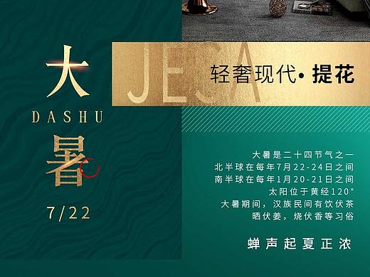 杰尚海报（个人主页-ZNDg5NDI3ODg=） - 海报 - 站酷设计师杰尚墙布原创素材 - 站酷ZCOOL