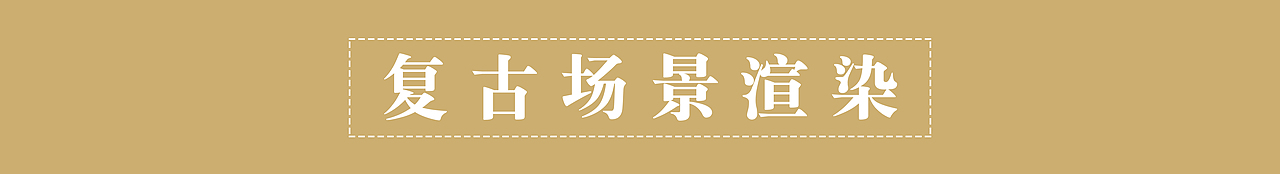 【2021年度渲染总结】🧧（图ZMjgxNjk3OTcy） - 场景 - 站酷设计师阿泽不叫啊泽原创素材 - 站酷ZCOOL