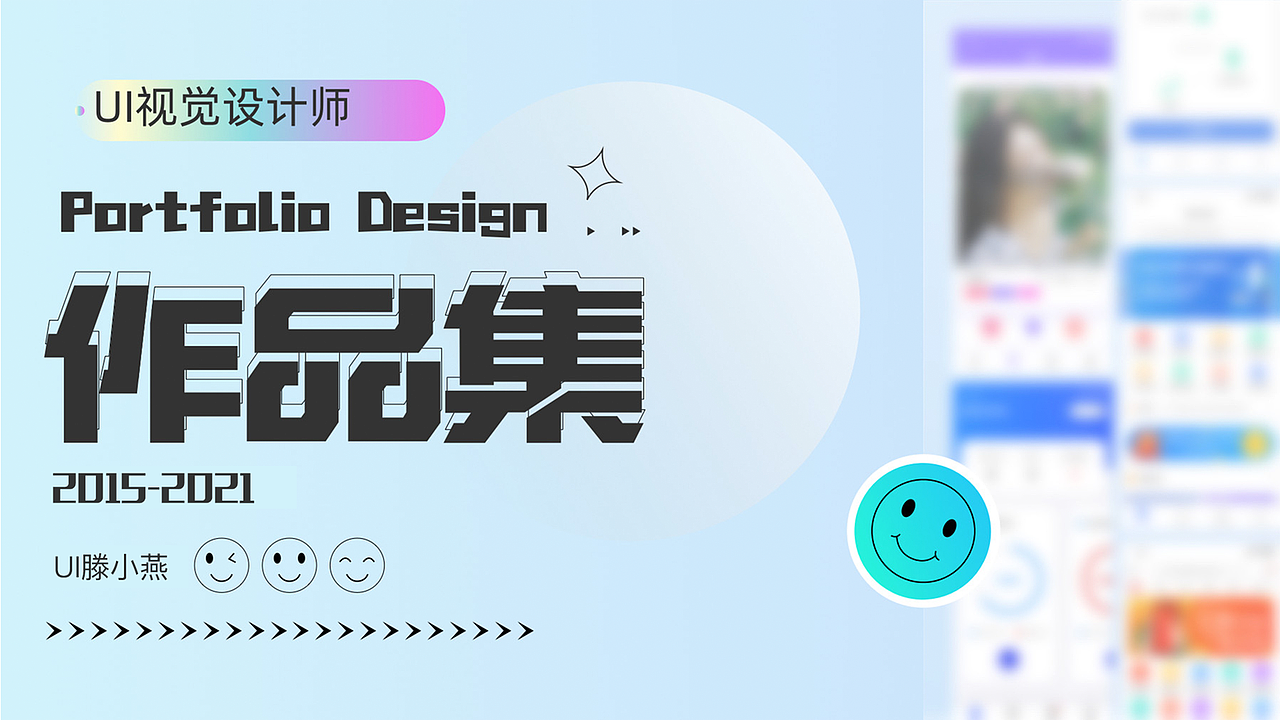 作品集2015-2021（图ZMjg1MDgxNDIw） - APP界面 - 站酷设计师藤原小瑷ui原创素材 - 站酷ZCOOL