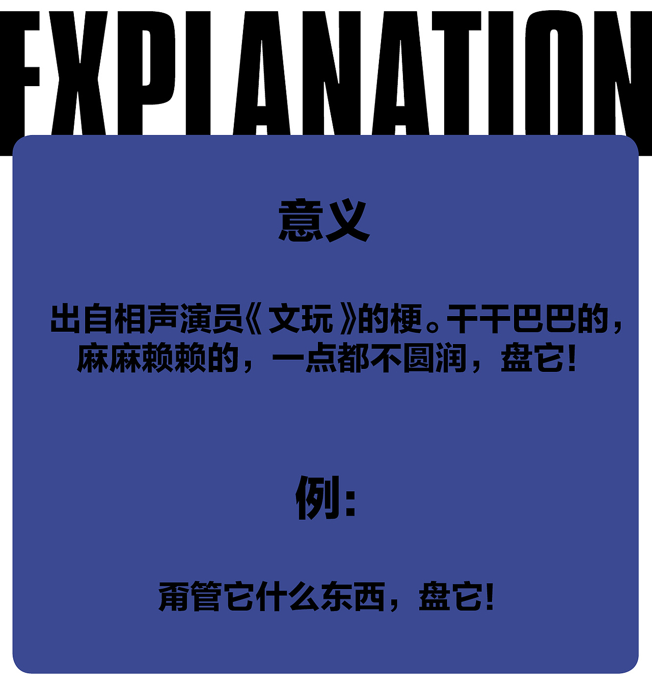 2019年度 热词合集