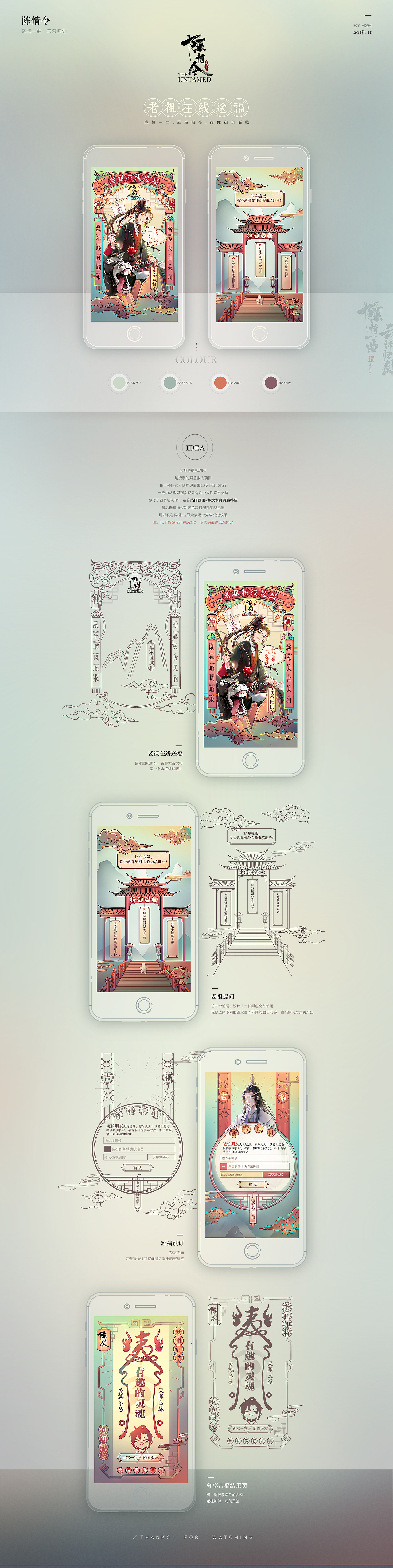 2019年游戏页面总结（图ZMjIxMzk1Nzg0） - 游戏/娱乐 - 站酷设计师Fish慧原创素材 - 站酷ZCOOL
