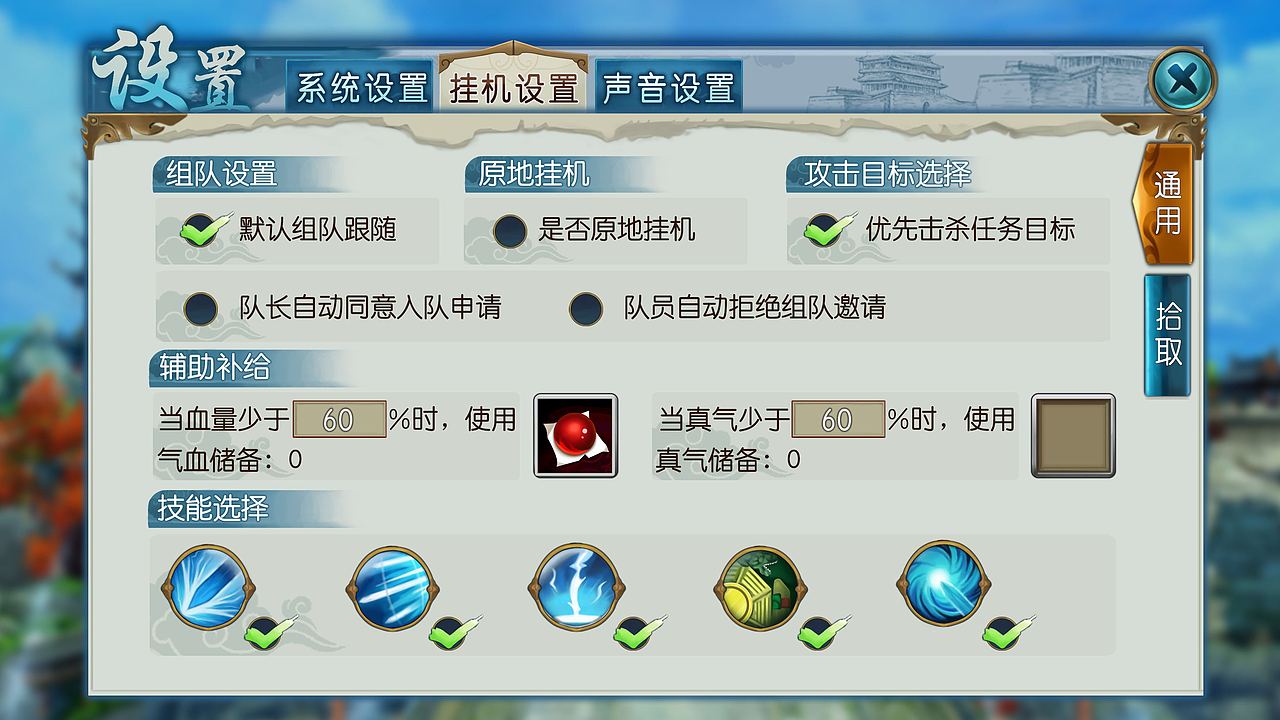 游戏UI《诛仙》临摹作品（图ZNzA2OTUyNDg=） - 游戏UI - 站酷设计师山顶D人原创素材 - 站酷ZCOOL