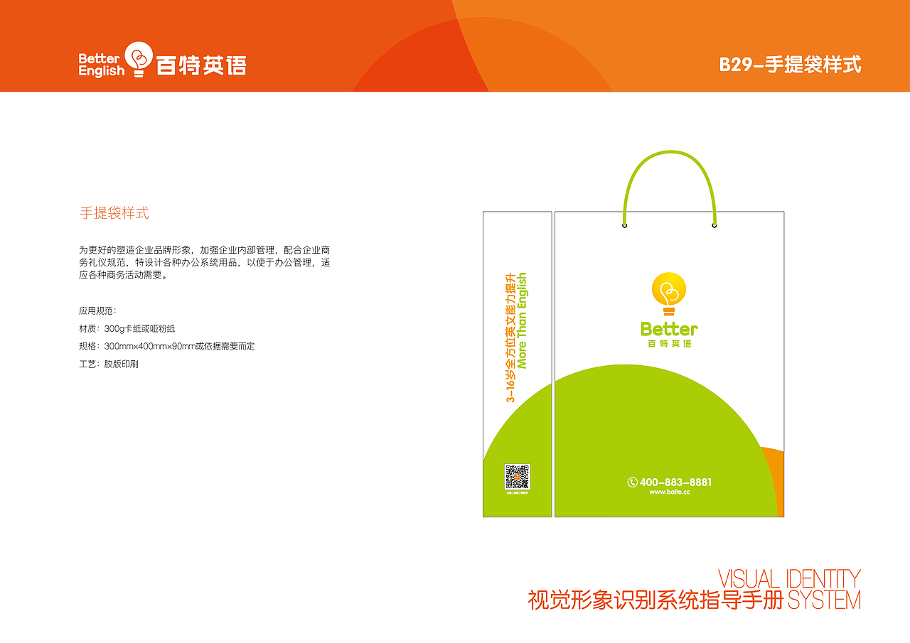 VI手册（图ZMTI3MDg2NTE2） - 品牌 - 站酷设计师alex_xiaokai原创素材 - 站酷ZCOOL