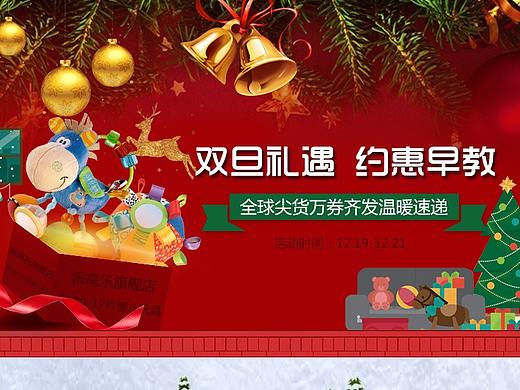 圣诞页面（个人主页-ZMzM4MzA1NDQ=） - 电商 - 站酷设计师蔓草原创素材 - 站酷ZCOOL