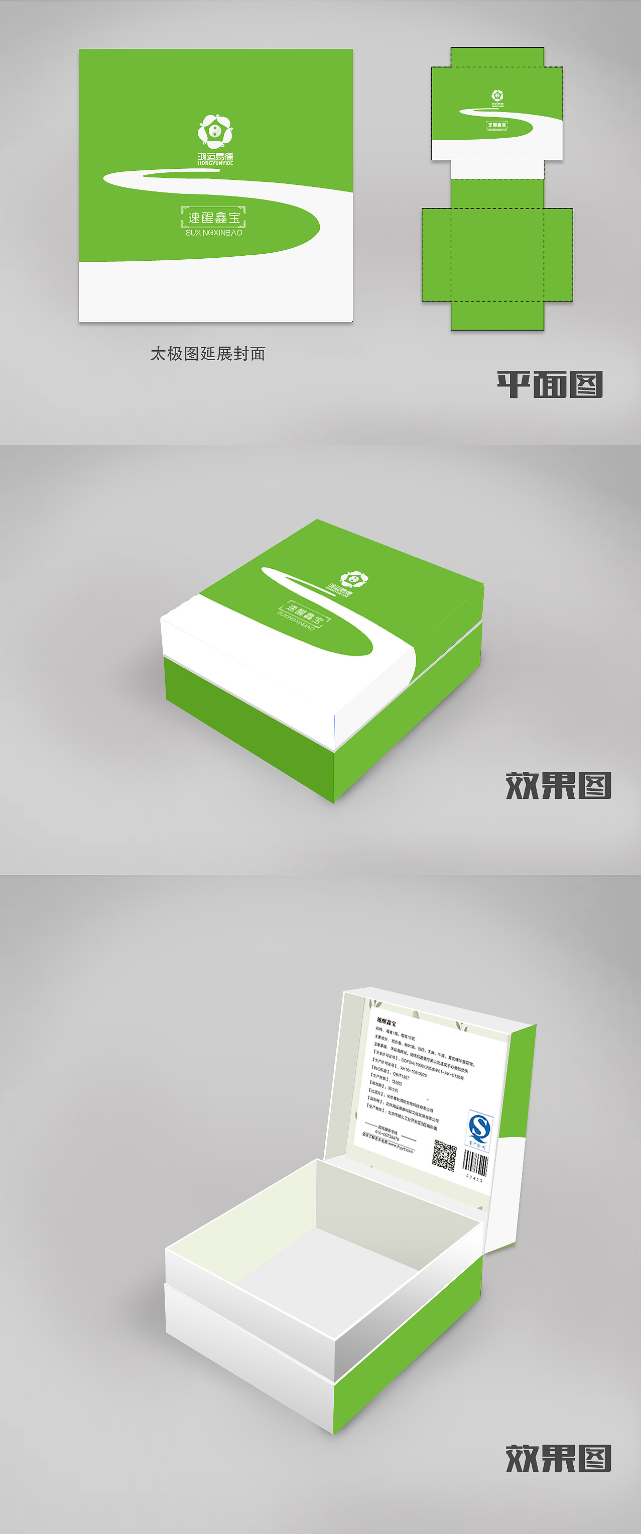 一组药盒