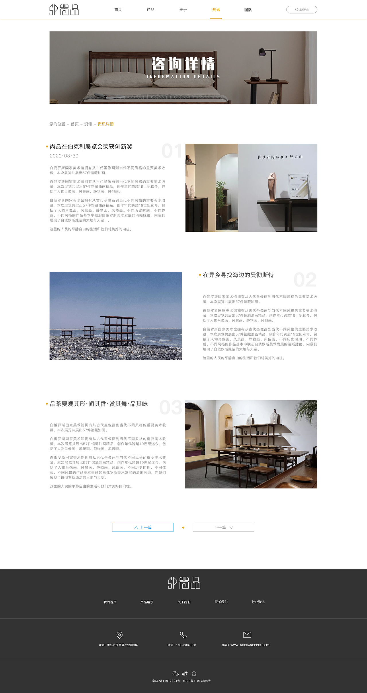 尚品家具網(wǎng)站（圖ZMjA0NjUyMzUy） - 企業(yè)官網(wǎng) - 站酷設(shè)計(jì)師青椒不喜歡青椒原創(chuàng)素材 - 站酷ZCOOL