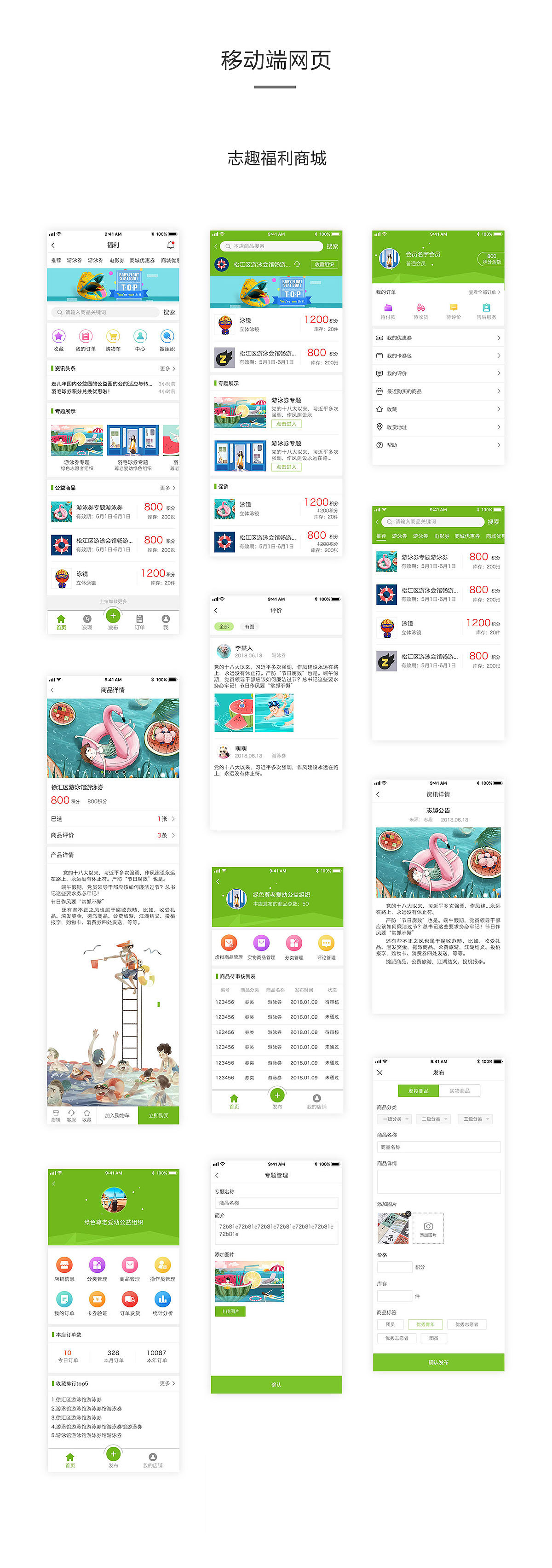 2016-2018作品整理（图ZMjE1MDUwMzYw） - 其他 - 站酷设计师柠檬色的春天原创素材 - 站酷ZCOOL