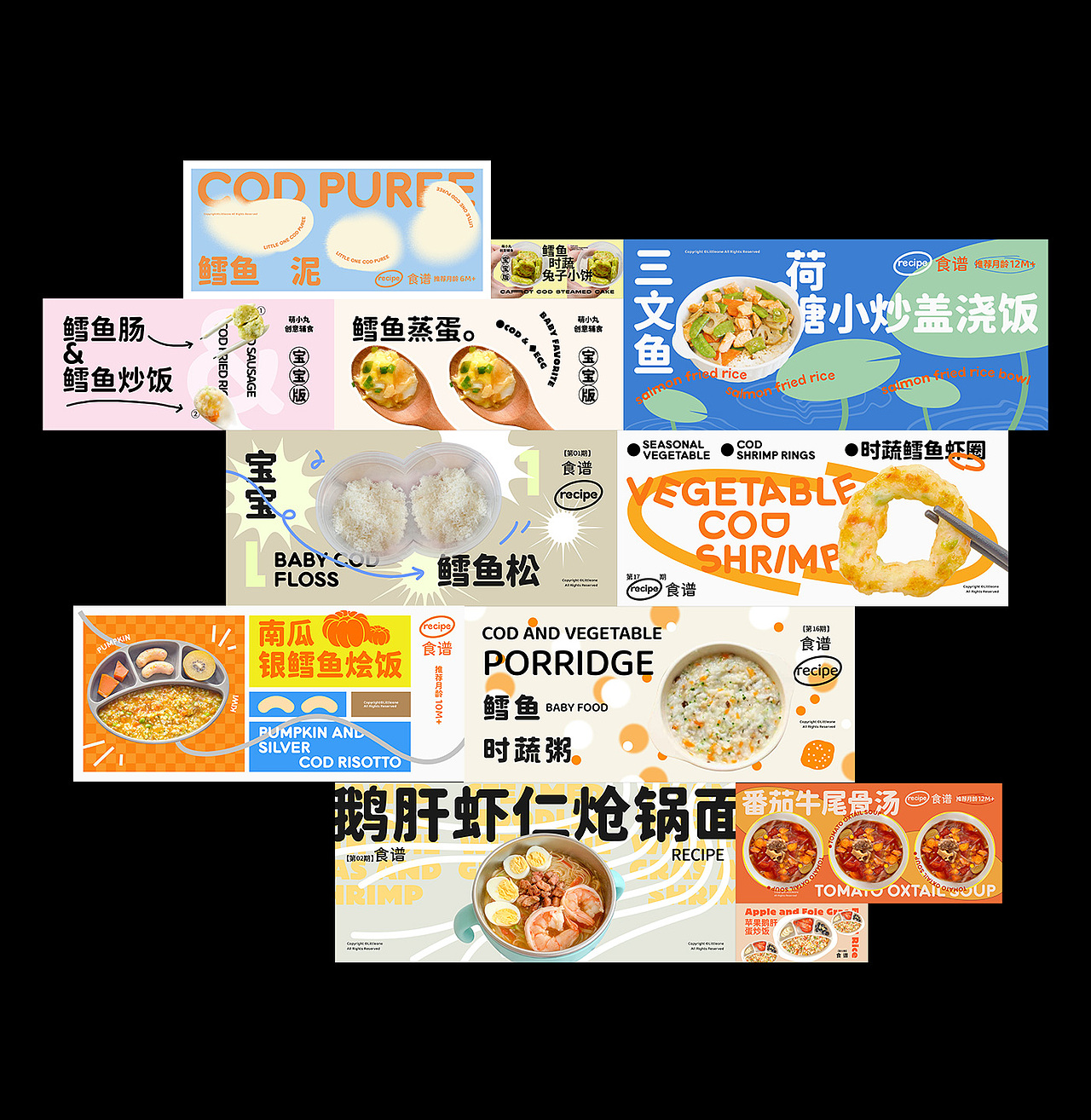 公众号辅食封面合集