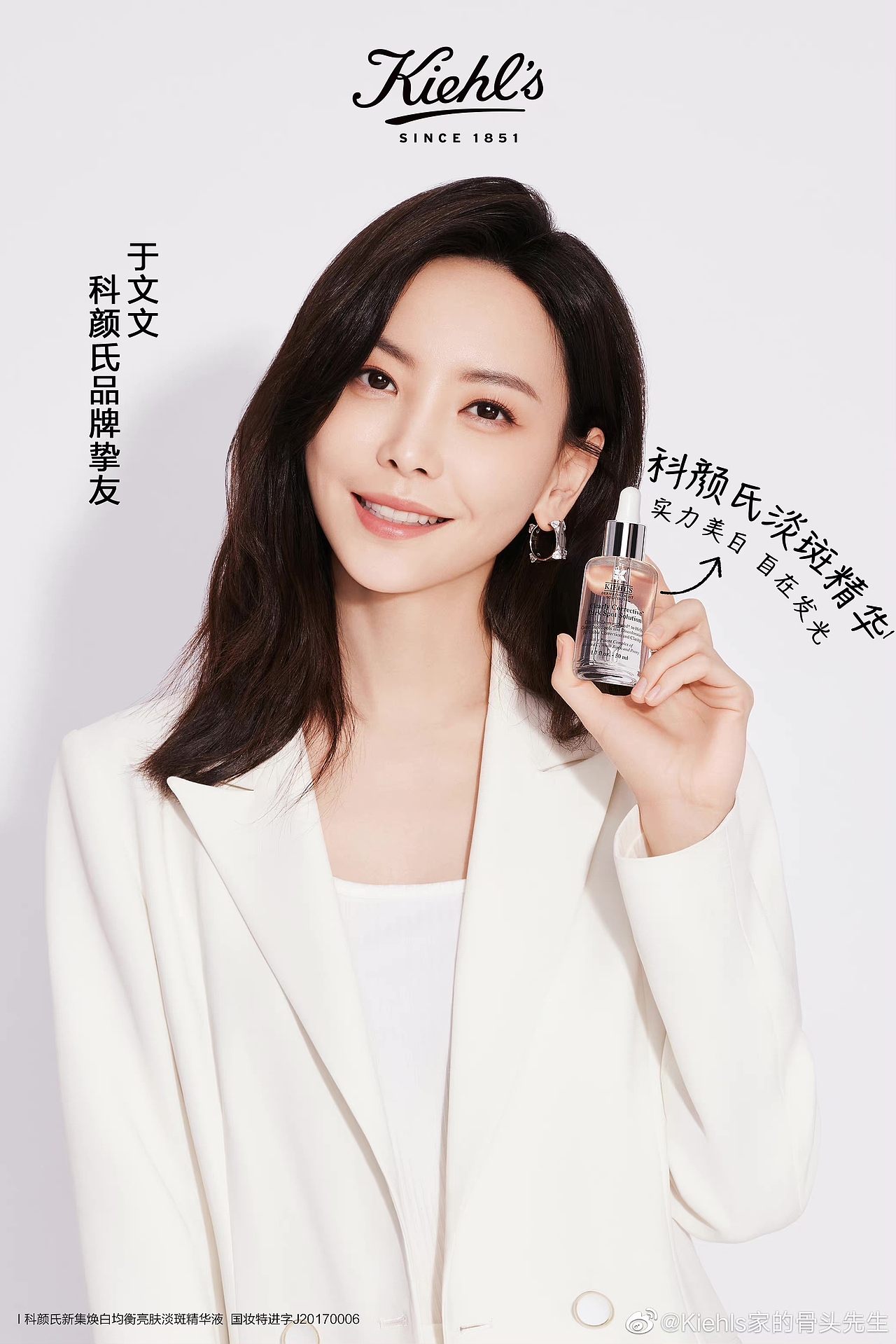 于文文7015kiehls科颜氏