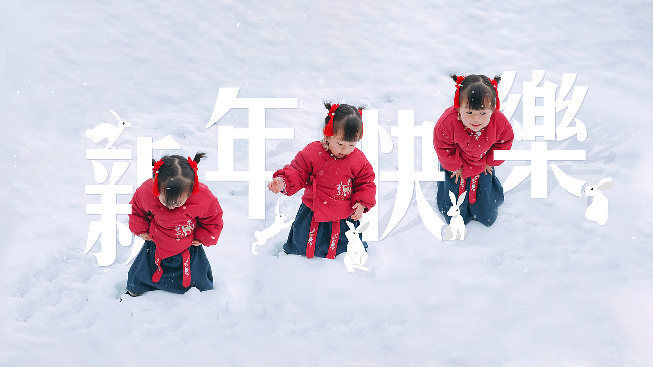 <br>新的一年,越做越好!加油~<br><br><br>