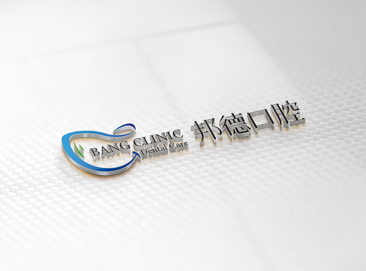 嘉邦口腔标志设计提案