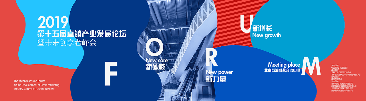 DS發(fā)展論壇 會(huì)議主視覺(jué)背景板設(shè)計(jì) 初稿（圖ZMTgxMjkxMTg4） - 宣傳物料 - 站酷設(shè)計(jì)師劉逗逗丶原創(chuàng)素材 - 站酷ZCOOL