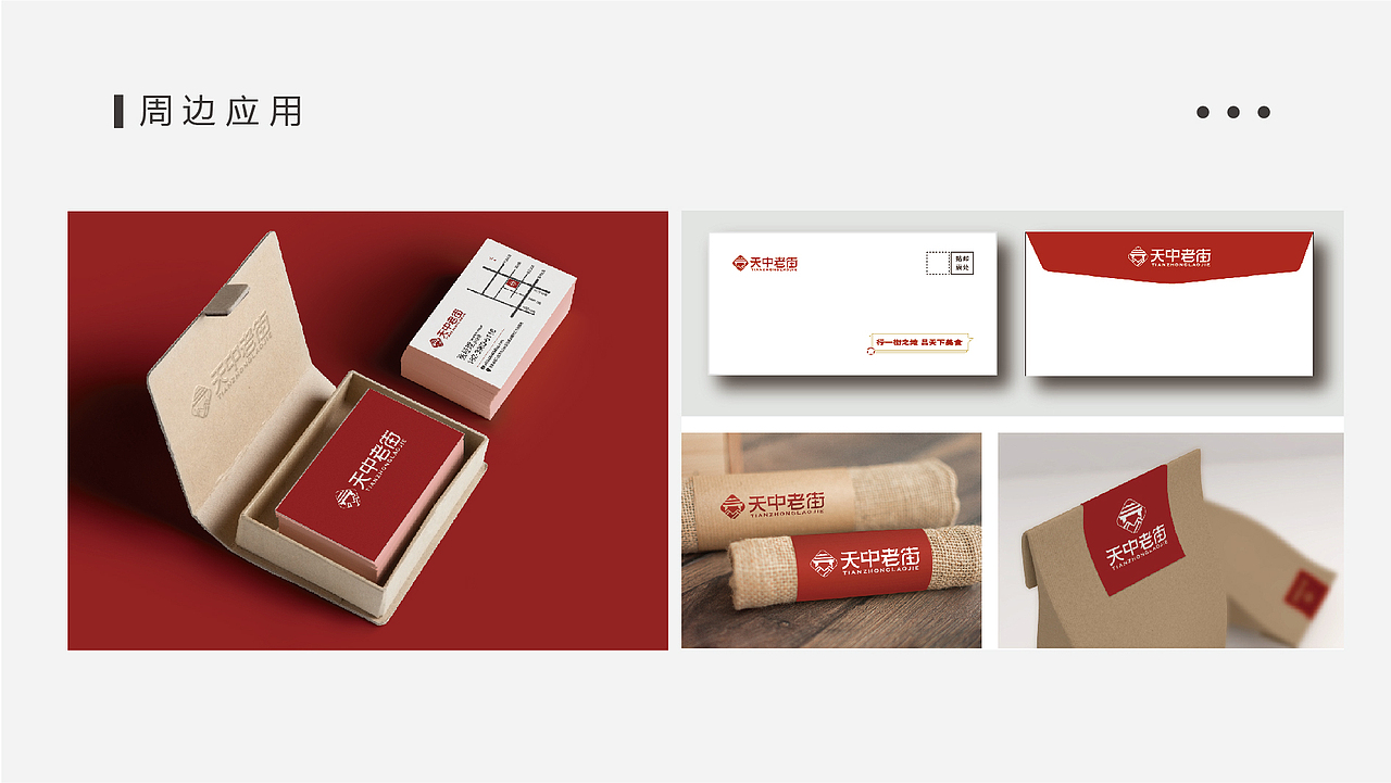 设计作品集（图ZMjIwMzAzNjY0） - 品牌 - 站酷设计师柳绿绿原创素材 - 站酷ZCOOL
