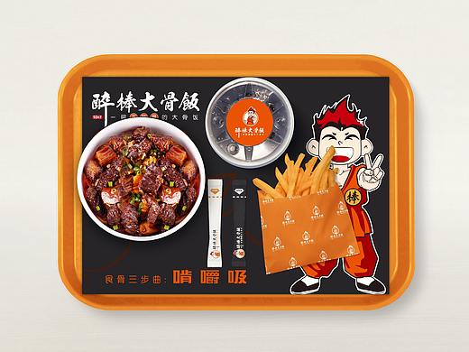 醉棒大骨饭-品牌设计