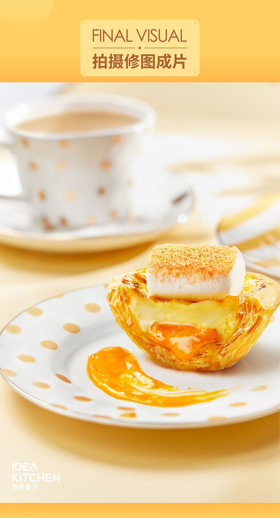 在味蕾与视觉的云端治愈你...（图ZMjMxOTAyODYw） - 产品摄影 - 站酷设计师IDEA_KITCHEN原创素材 - 站酷ZCOOL