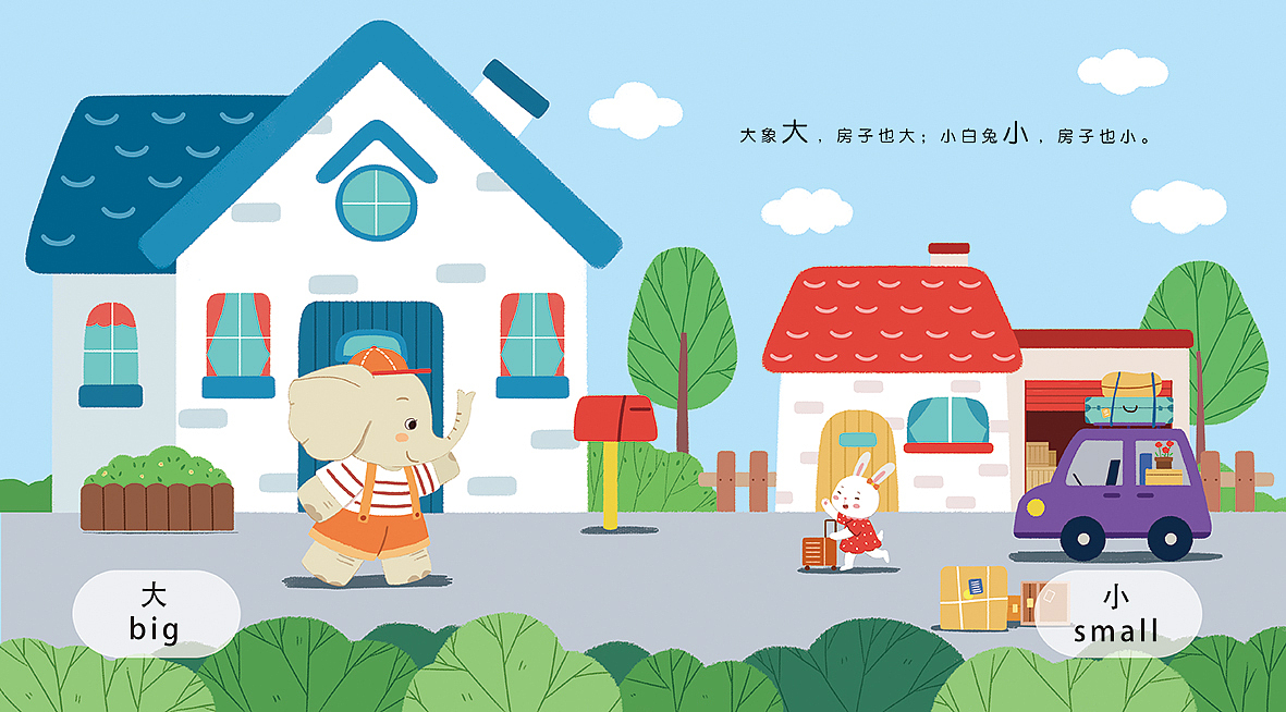 两年前绘制的低幼绘本系列图（图ZMjMyMDI1MzAw） - 绘本 - 站酷设计师插画师小小麦原创素材 - 站酷ZCOOL