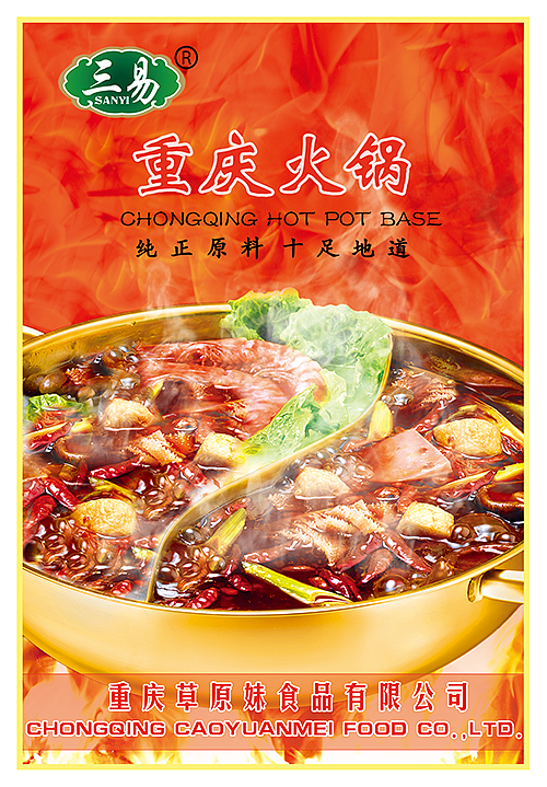 火锅包装设计（图ZNzI4NTEyOA==） - 包装 - 站酷设计师magicianhy原创素材 - 站酷ZCOOL