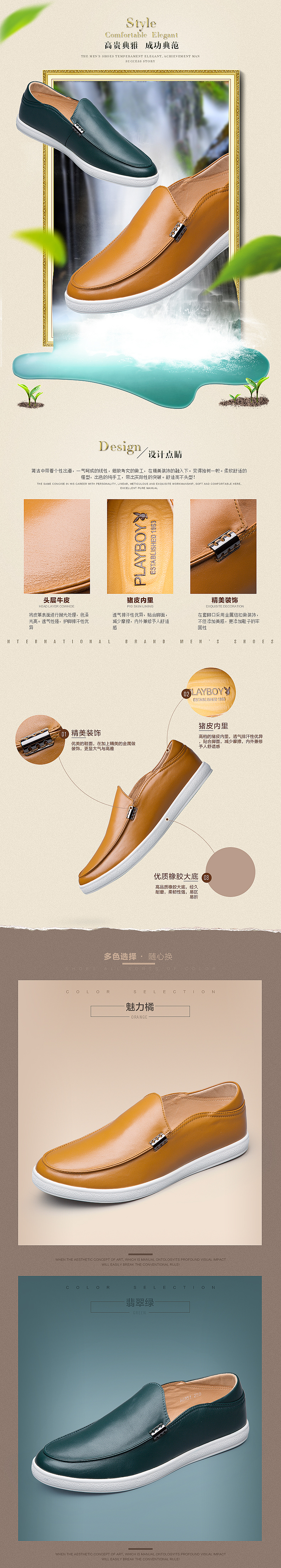 男鞋详情页（图ZNDc3NDk2ODg=） - 电商 - 站酷设计师LOVE依依原创素材 - 站酷ZCOOL