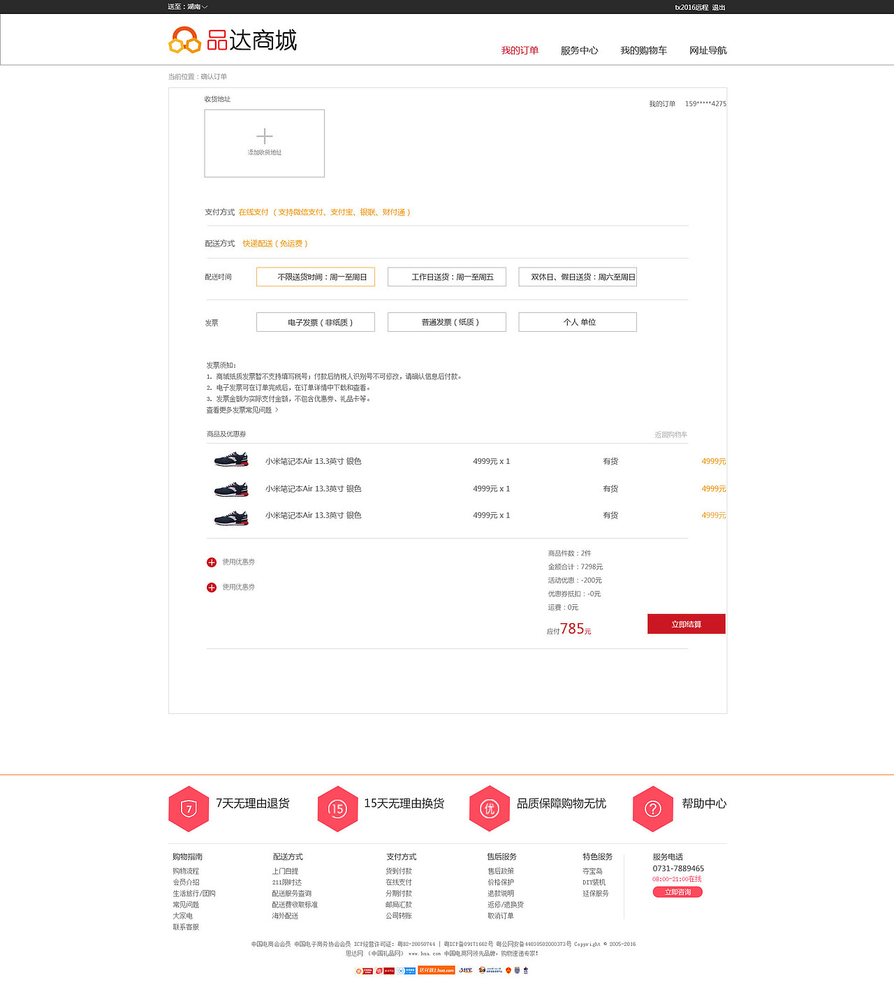 电商（图ZMTIxNDk3MjE2） - 电商 - 站酷设计师159tdf原创素材 - 站酷ZCOOL